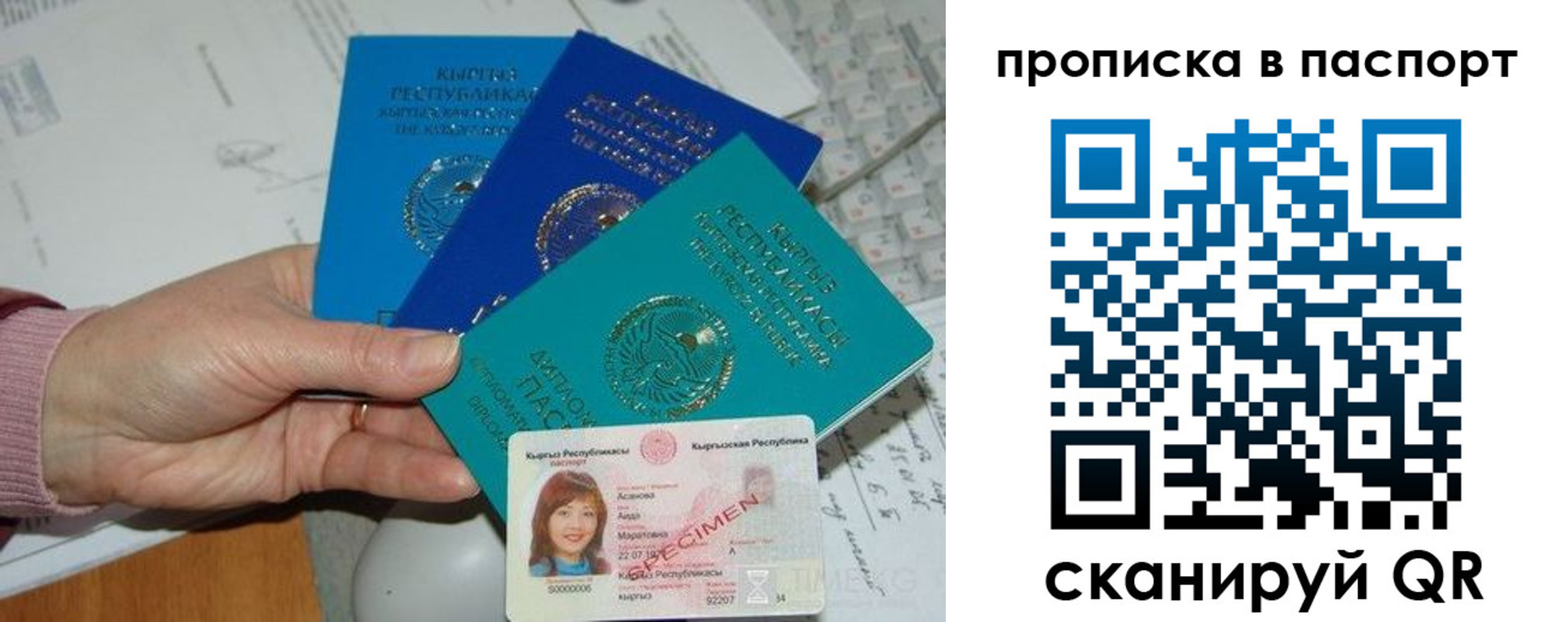 прописка для военкомата в Эртили