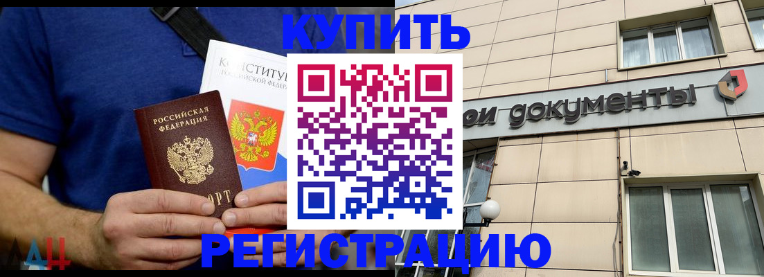 временная регистрация 2025 в Эртили