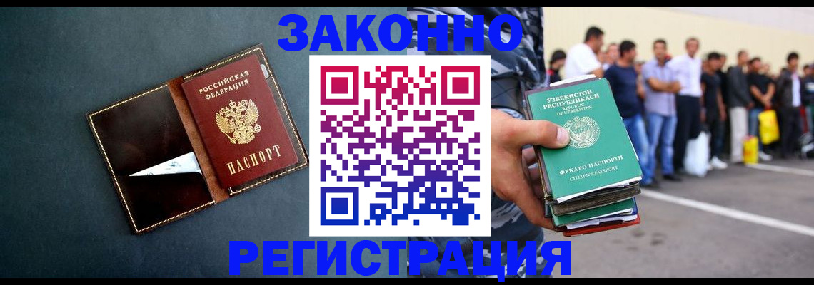 прописка законно в Эртили