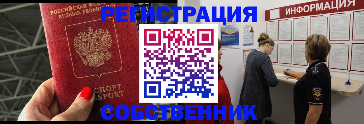 прописка поиск в Эртили