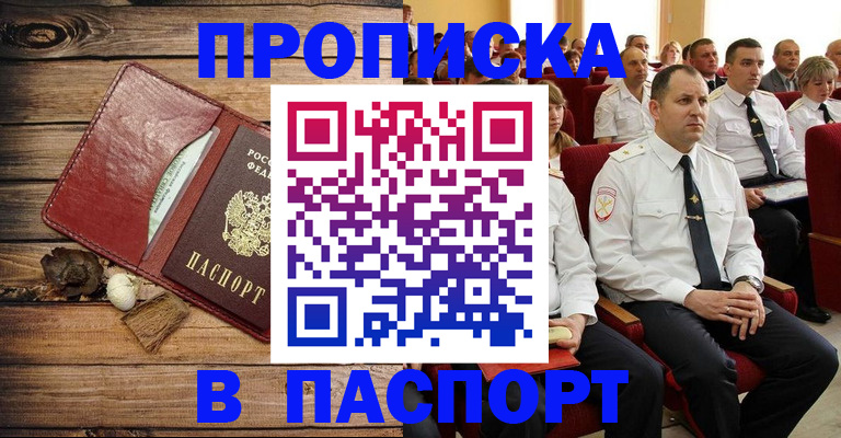 временная регистрация гарантия в Эртили