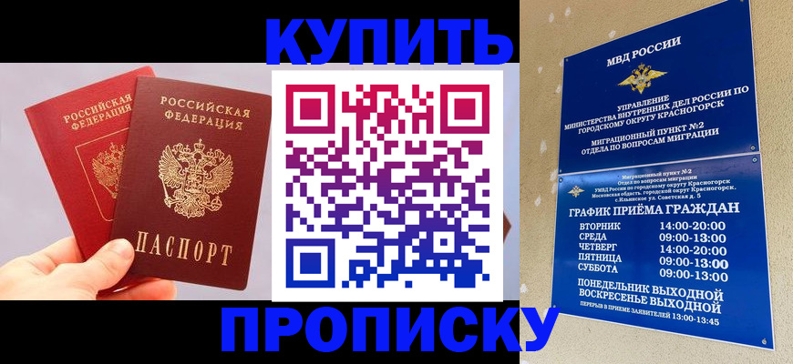 миграционный учет в Эртили