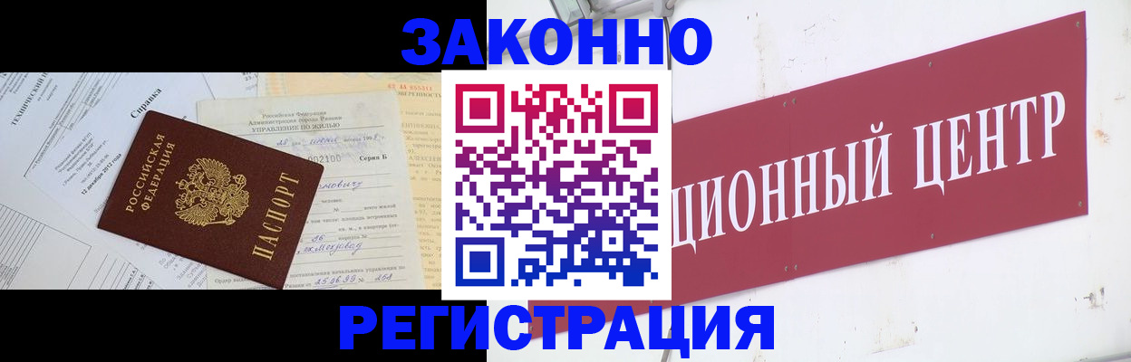 временная регистрация адрес в Эртили