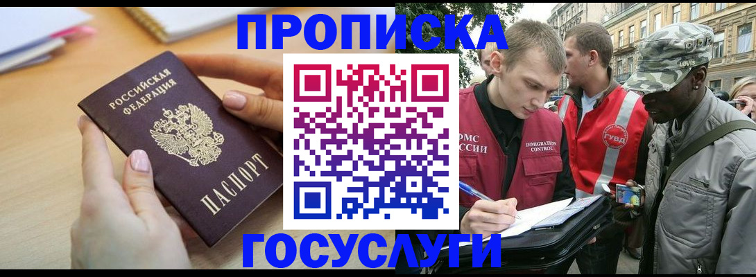 временная регистрация надежно в Эртили