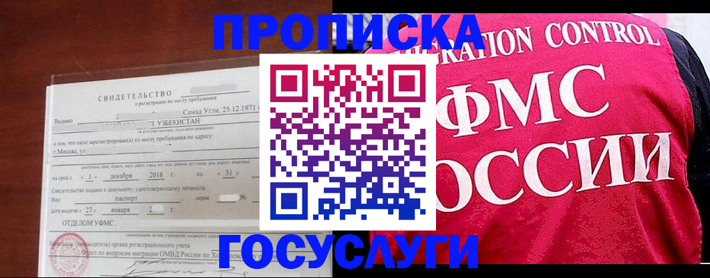 временная регистрация поиск в Эртили